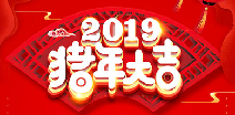 开元网页版登入界面-开元(中国)祝您猪年大吉！